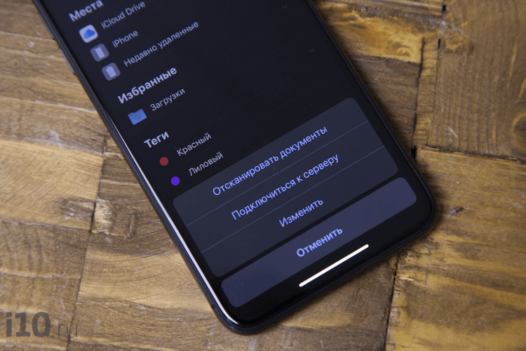 Как сканировать документы в приложении «Файлы» в iOS 13. Фото.