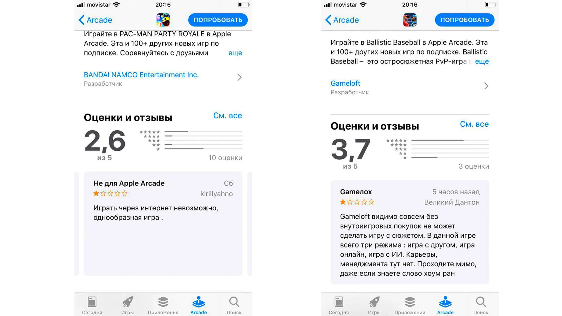 Apple Arcade разочаровала некоторых пользователей. Фото.