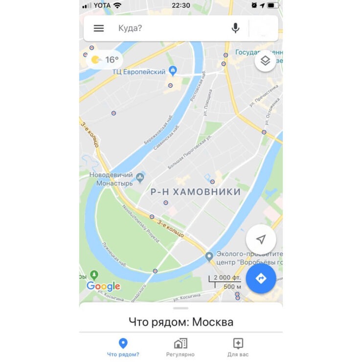 Google Maps — лучшее приложение для навигации за границей. Фото.