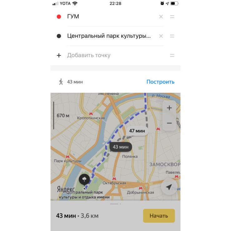Яндекс.Карты — однозначно, самый лучший навигатор для пешехода в России. Фото.