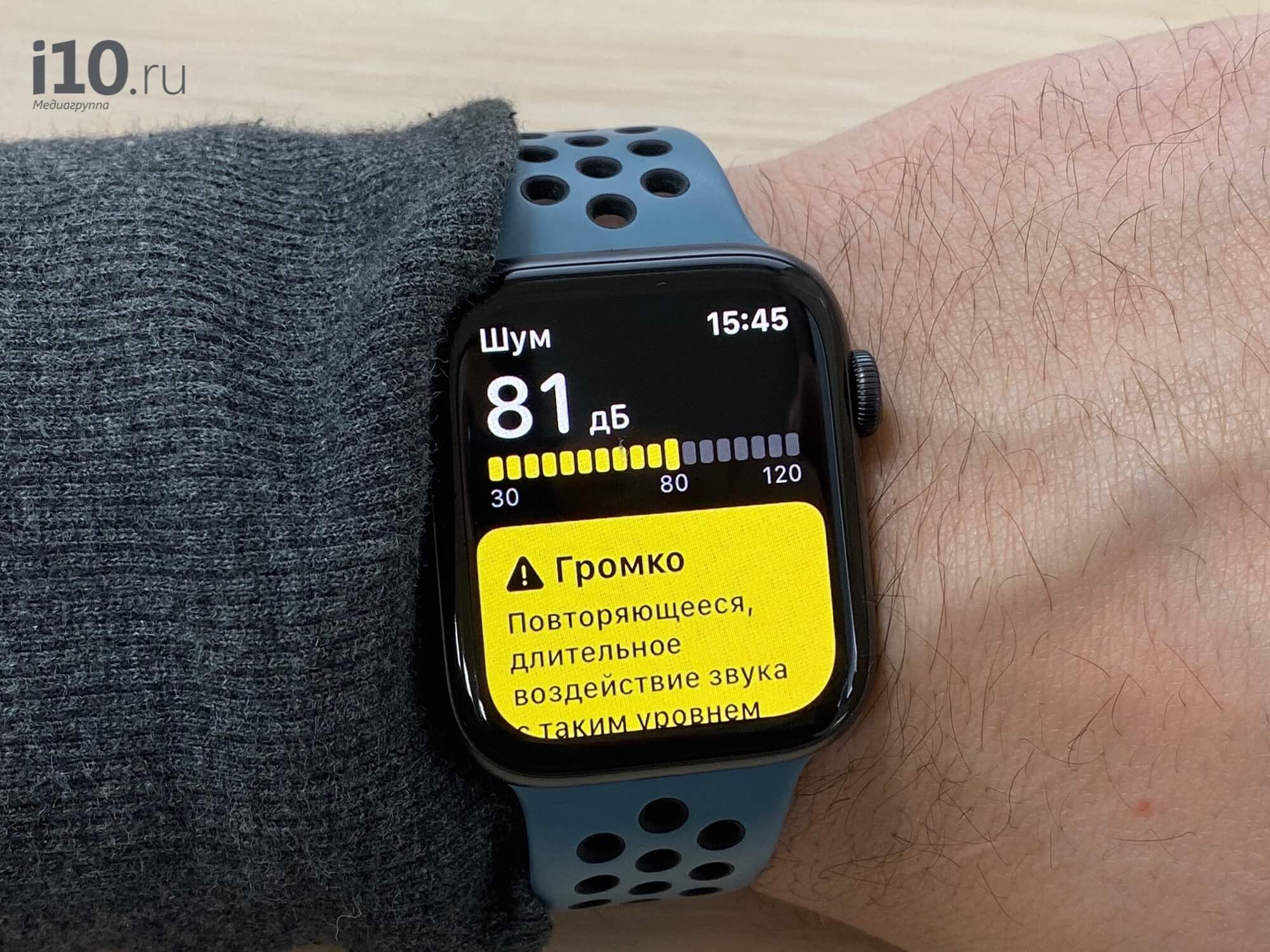 Опыт использования Apple Watch Series 5. Когда вокруг очень шумно, часы скажут об этом. Но такой режим сильно сажает аккумулятор. Фото.