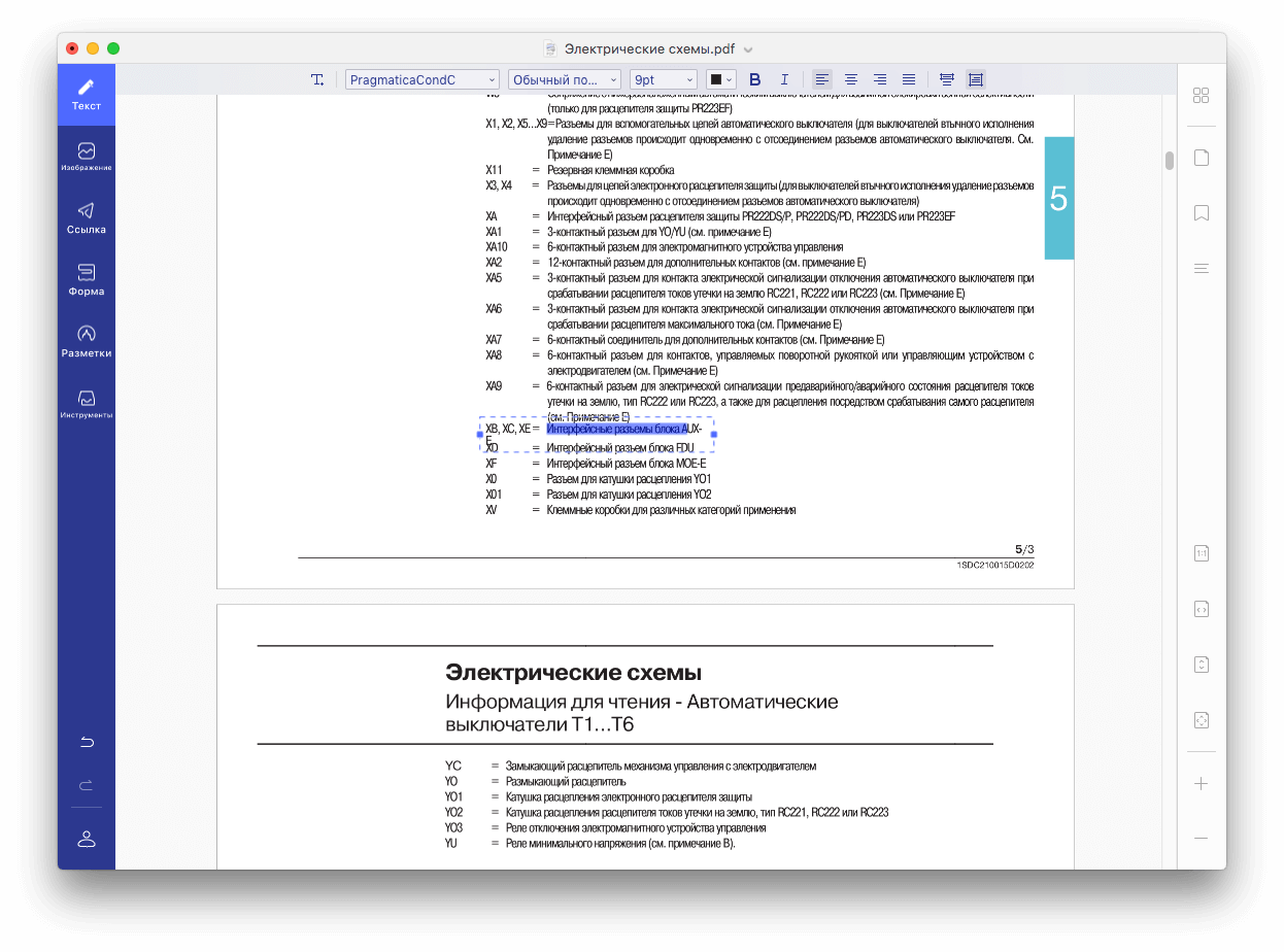 Учимся работать с PDF на Mac как профессионал. Цвет текста можно менять, как и размер с расположением. Учимся работать с PDF на Mac как профессионал. Цвет текста можно менять, как и размер с расположением. Фото.