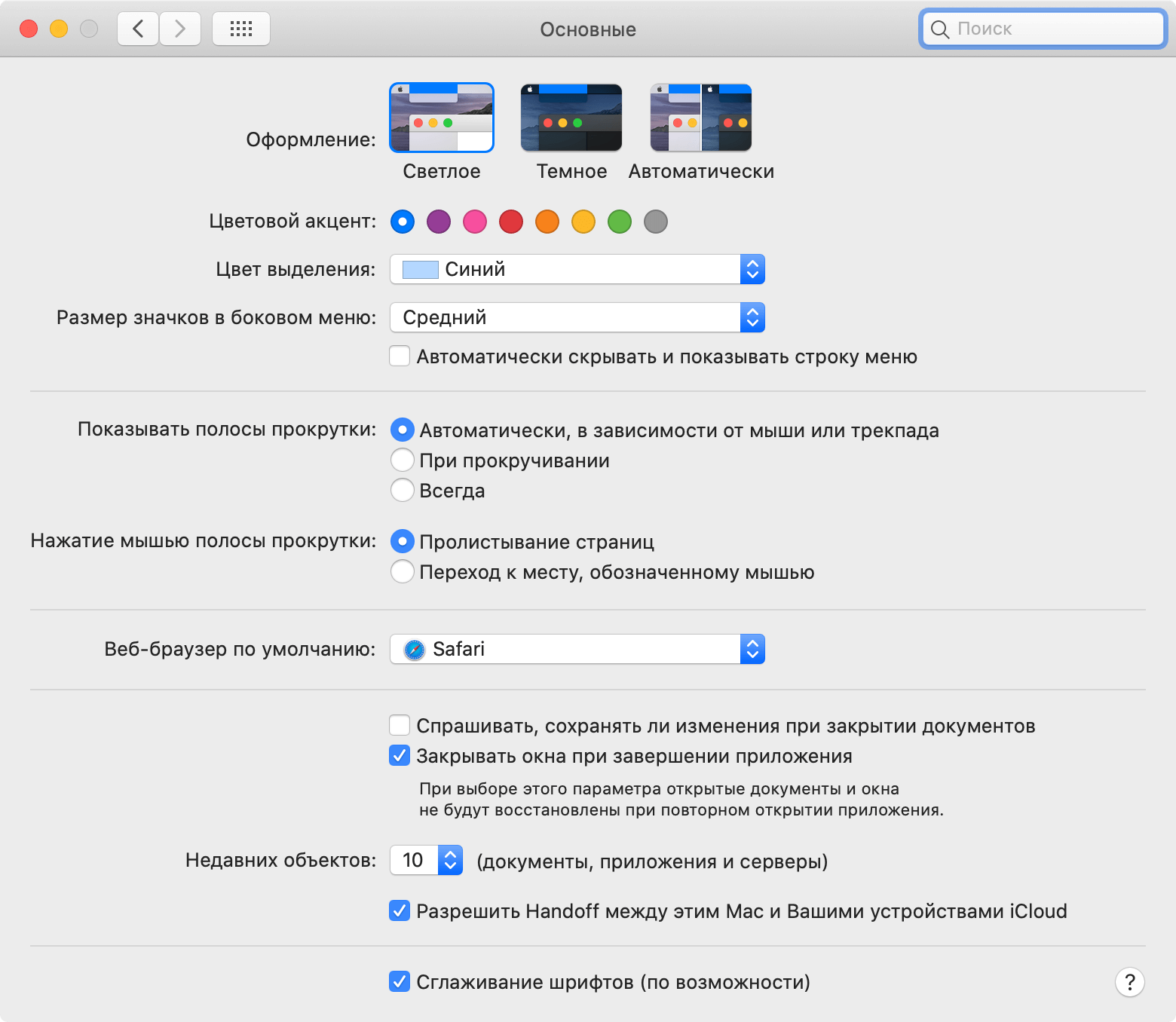 Как включить AirDrop на старом Mac. Без этой галочки ничего работать не будет. Фото.