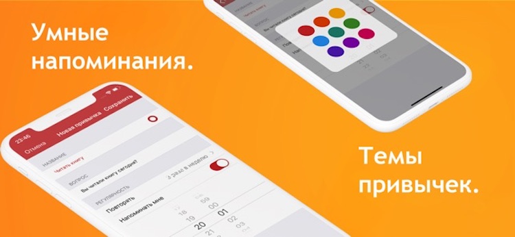 Заняться собой: Habitty — Трекер Привычек. Трекер привычек — это что-то новенькое. Заняться собой: Habitty — Трекер Привычек. Трекер привычек — это что-то новенькое. Фото.