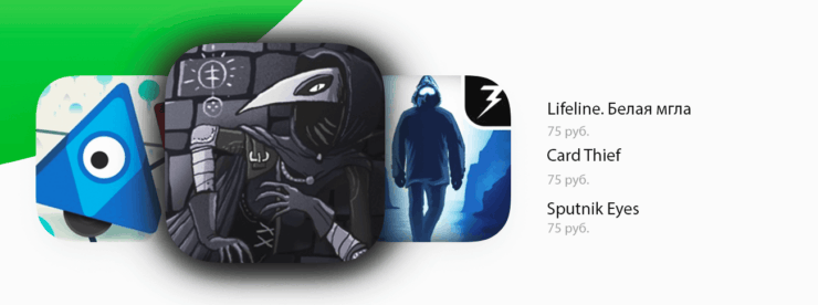 Текстовый Квест, Солитер И Пазлы: 3 Игры Раздают По 75 Рублей.