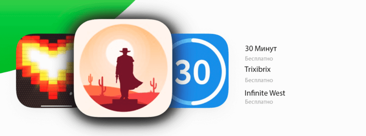 Три развлекательных приложения для iPhone, которые сегодня можно скачать бесплатно. Фото.
