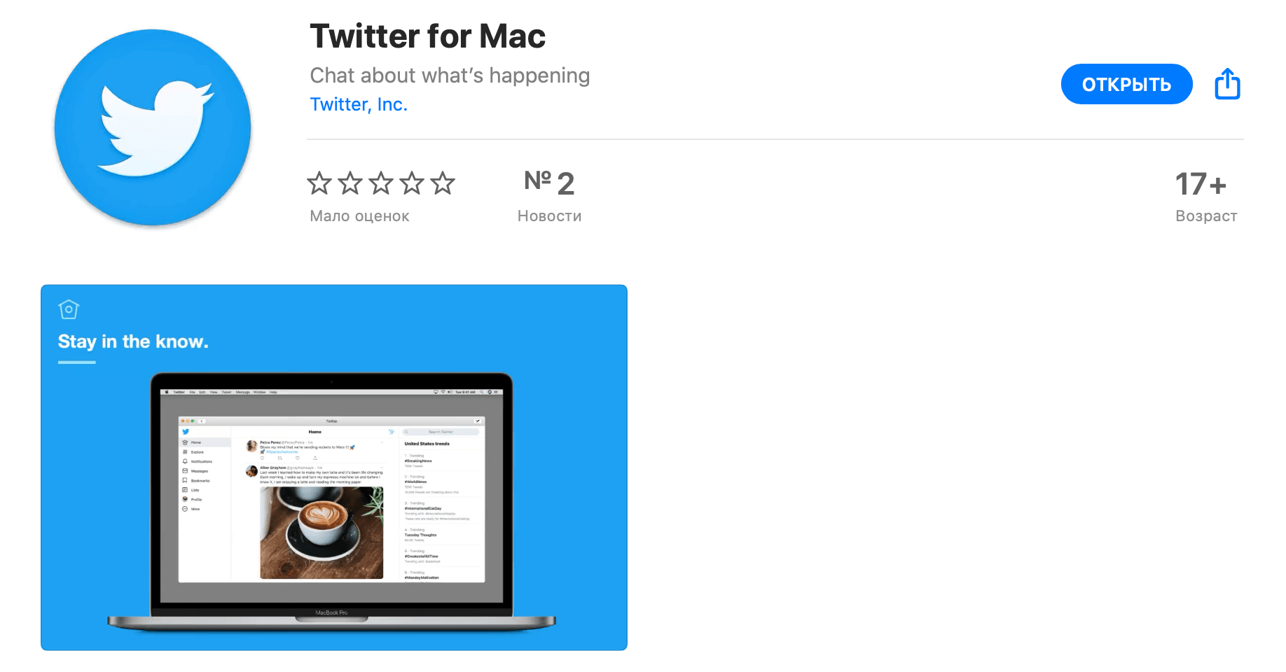 twitter for mac download without app store
