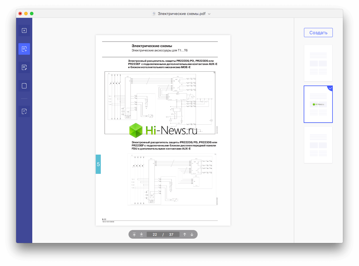 Работа с пдф. Samsung работа с pdf.