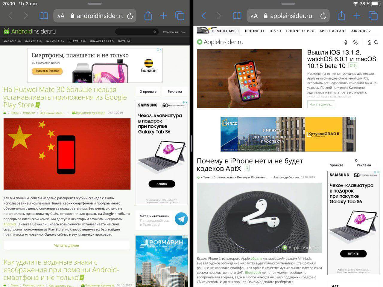 Вложения в iPadOS. Многооконный режим iPad. Вложения в iPadOS. Многооконный режим iPad. Фото.