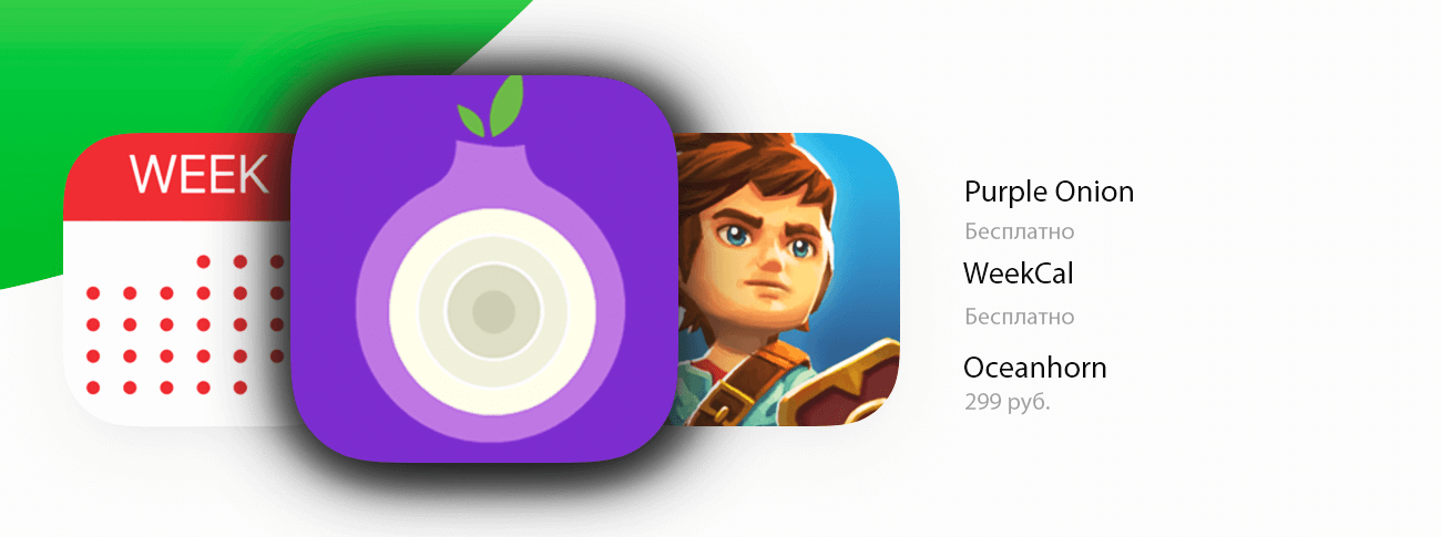 Подборка действительно годных приложений в App Store. Подборка действительно годных приложений в App Store. Подборка действительно годных приложений в App Store. Подборка действительно годных приложений в App Store. Фото.