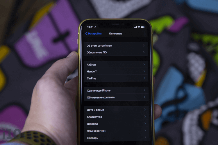 Что нового в iOS 13.3. Уже обновились до iOS 13.3? Что нового в iOS 13.3. Уже обновились до iOS 13.3? Фото.