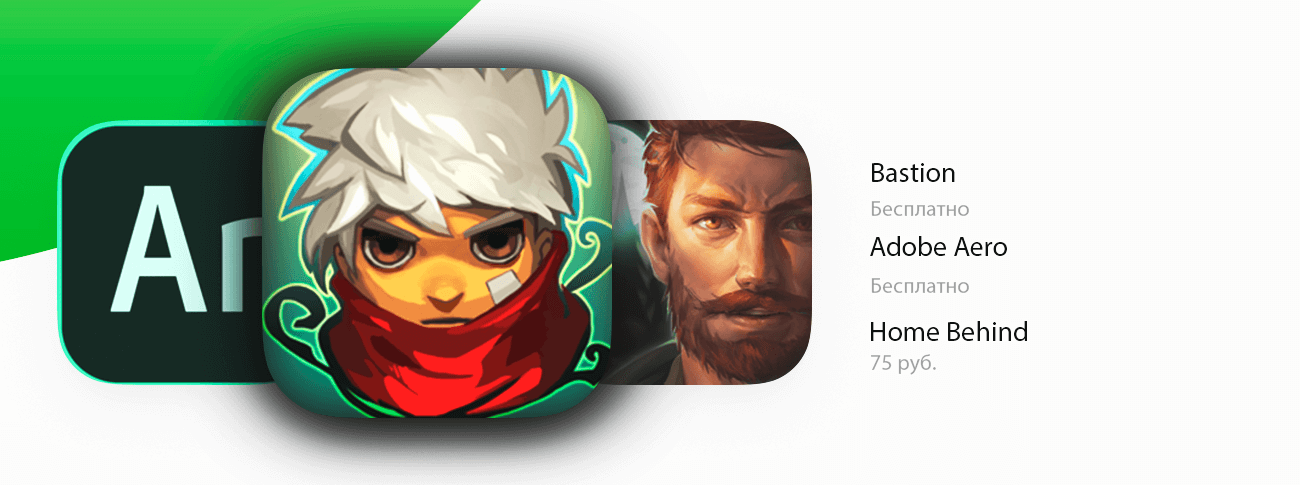 Легендарный Bastion раздают бесплатно и новинка от Adobe: приложения дня. Налетай на Bastion, но и про остальное не забывай. Легендарный Bastion раздают бесплатно и новинка от Adobe: приложения дня. Налетай на Bastion, но и про остальное не забывай. Фото.