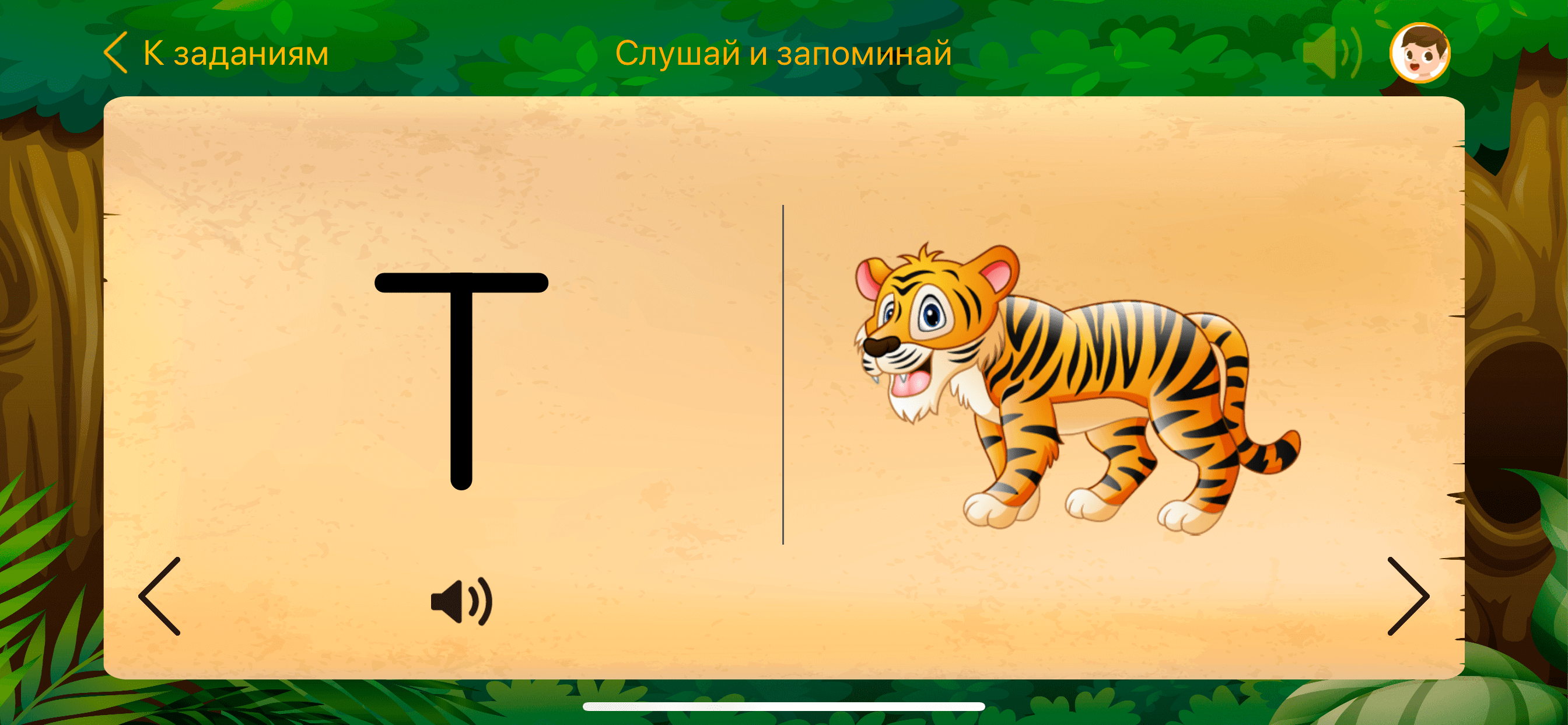 Как помочь ребенку выучить английский язык с помощью iPhone и iPad. Изучение алфавита в интерактивной форме. Как помочь ребенку выучить английский язык с помощью iPhone и iPad. Изучение алфавита в интерактивной форме. Фото.