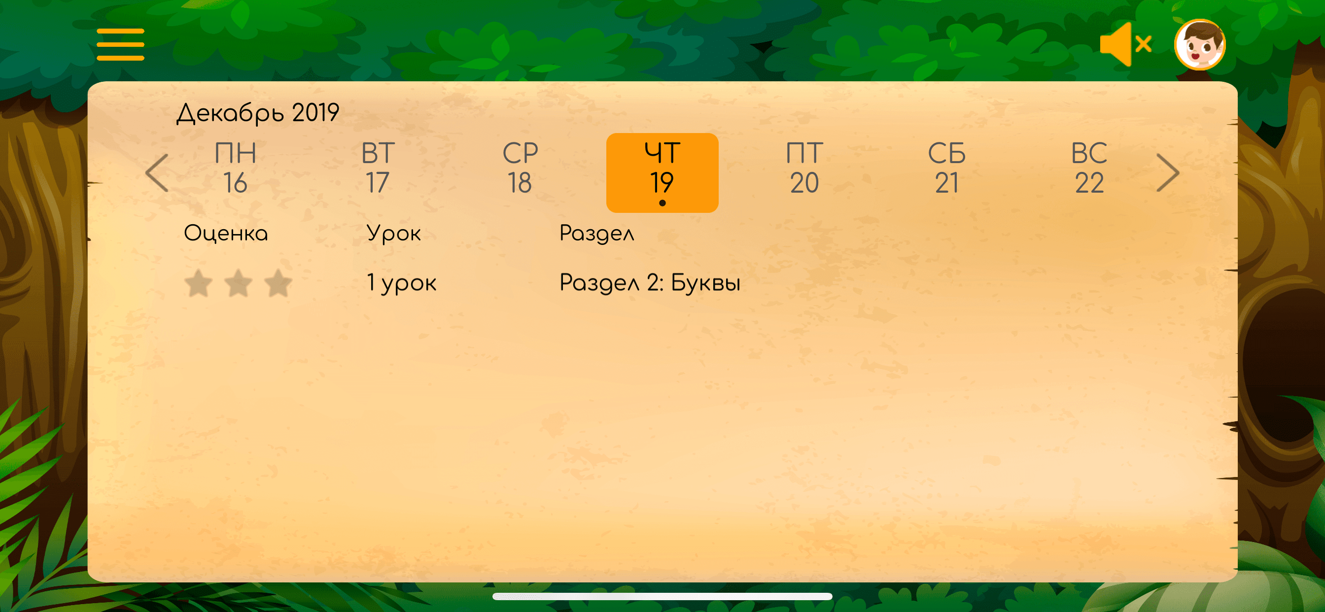 Как помочь ребенку выучить английский язык с помощью iPhone и iPad. В приложении можно вести дневник достижений. Как помочь ребенку выучить английский язык с помощью iPhone и iPad. В приложении можно вести дневник достижений. Фото.