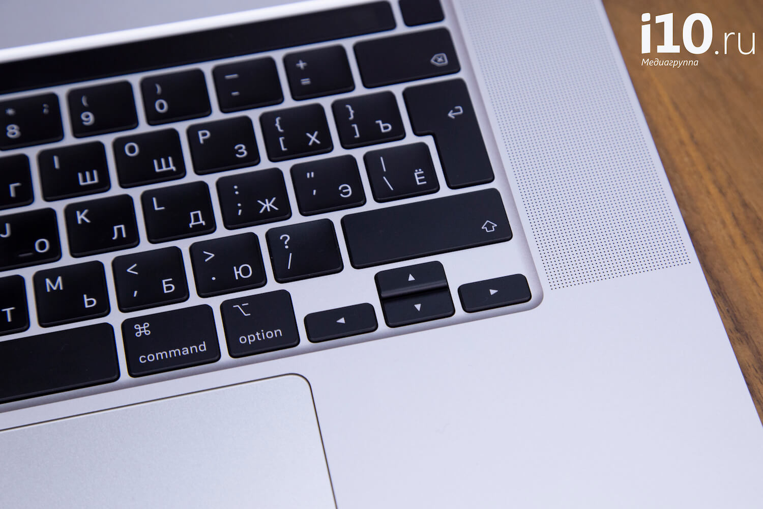 MacBook Pro 16. Чем он хорош? В новом MacBook Pro Apple вернулась к классической схеме расположения стрелок. MacBook Pro 16. Чем он хорош? В новом MacBook Pro Apple вернулась к классической схеме расположения стрелок. Фото.