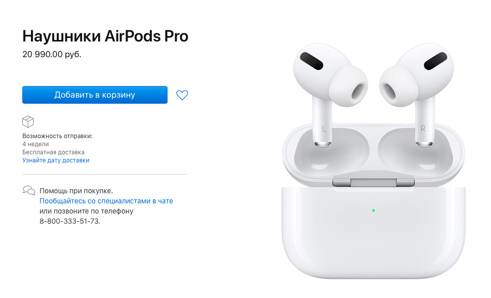 Почему нигде нет AirPods Pro. Не ждите AirPods Pro раньше января. Почему нигде нет AirPods Pro. Не ждите AirPods Pro раньше января. Фото.