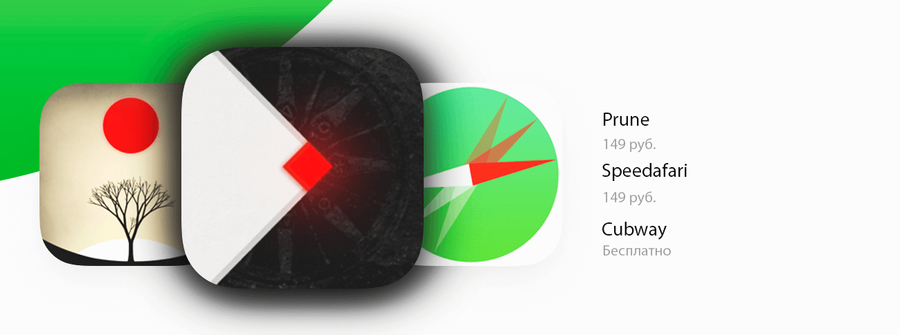 Пятничные скидки в App Store: ускоряем интернет на iPhone и играем в роли куба