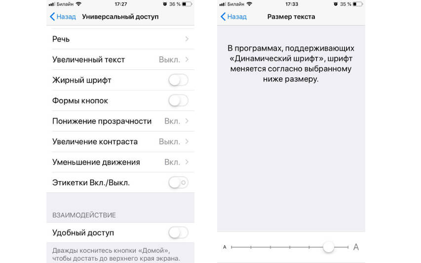 Как ускорить старый iPhone?. Понижение прозрачности.. Фото.