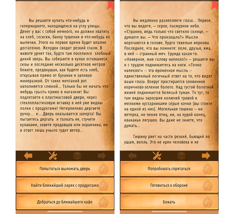 Во что поиграть на iOS, когда все игры уже надоели? От каждого нажатия зависит то, как повернется сюжет. Во что поиграть на iOS, когда все игры уже надоели? От каждого нажатия зависит то, как повернется сюжет. Фото.
