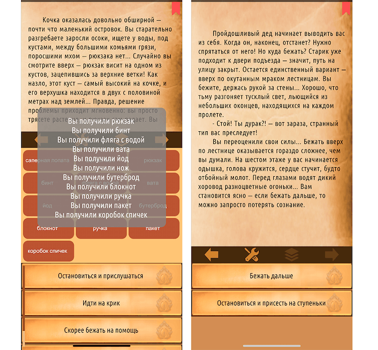 Во что поиграть на iOS, когда все игры уже надоели? В процессе игры можно получать предметы и использовать их. Во что поиграть на iOS, когда все игры уже надоели? В процессе игры можно получать предметы и использовать их. Фото.
