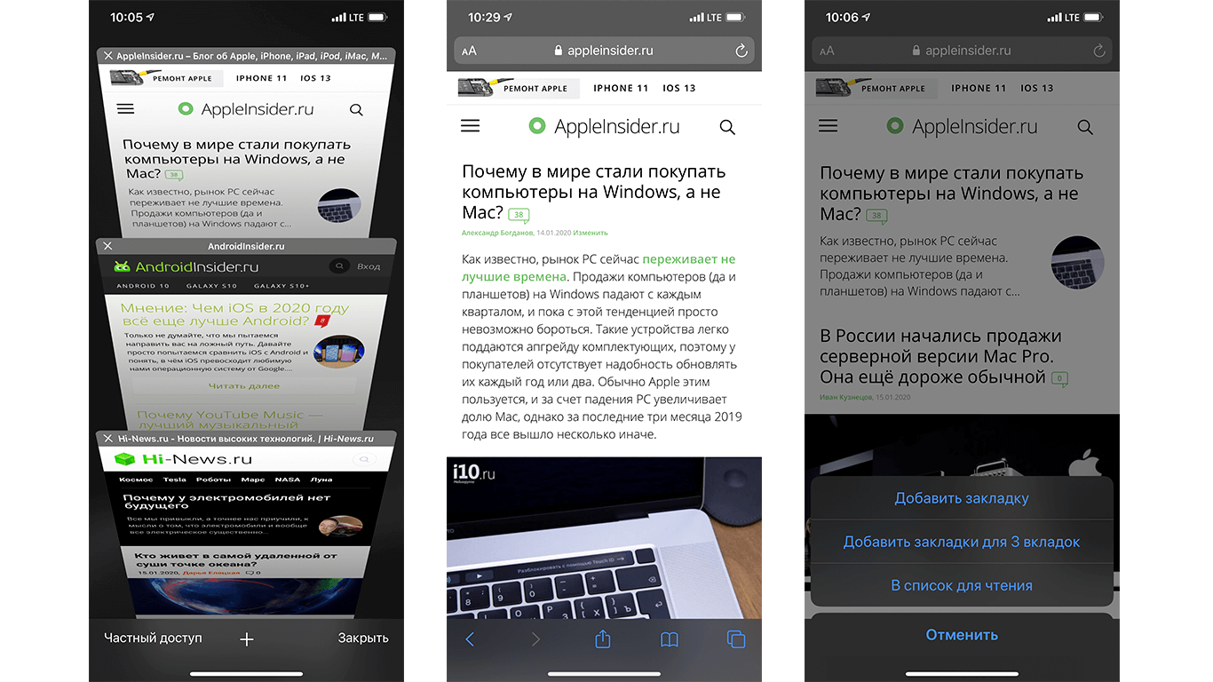 7 трюков для работы в Safari на iPhone и iPad | AppleInsider.ru