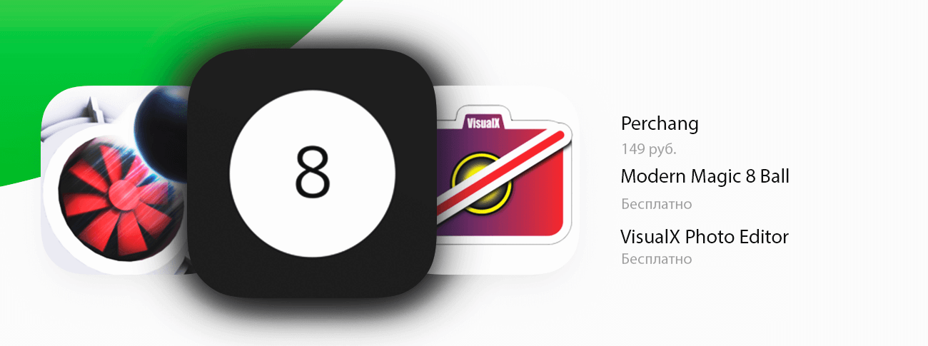 3 приложения в App Store, которые можно скачать со скидкой