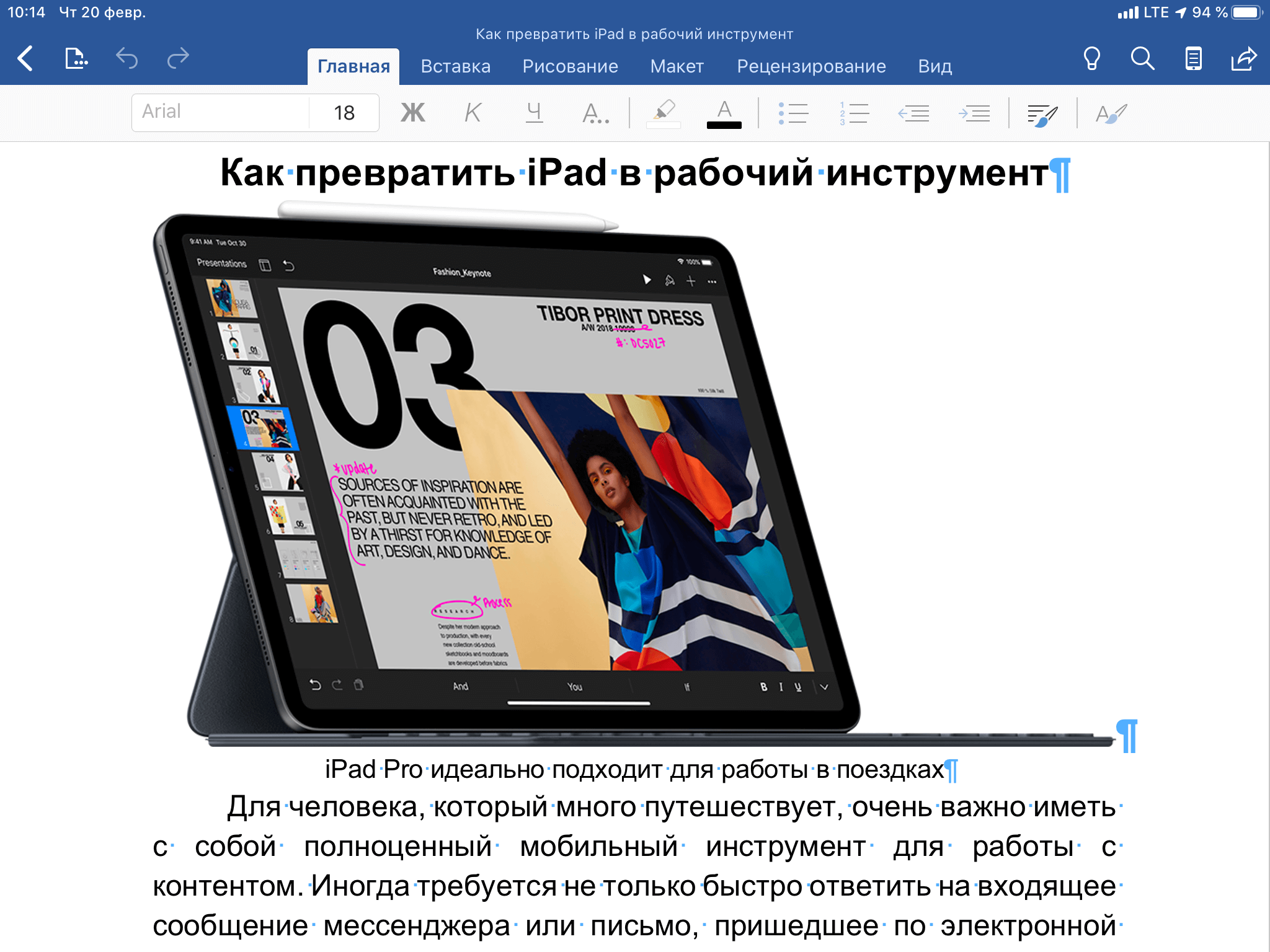 Почему word платный на планшете