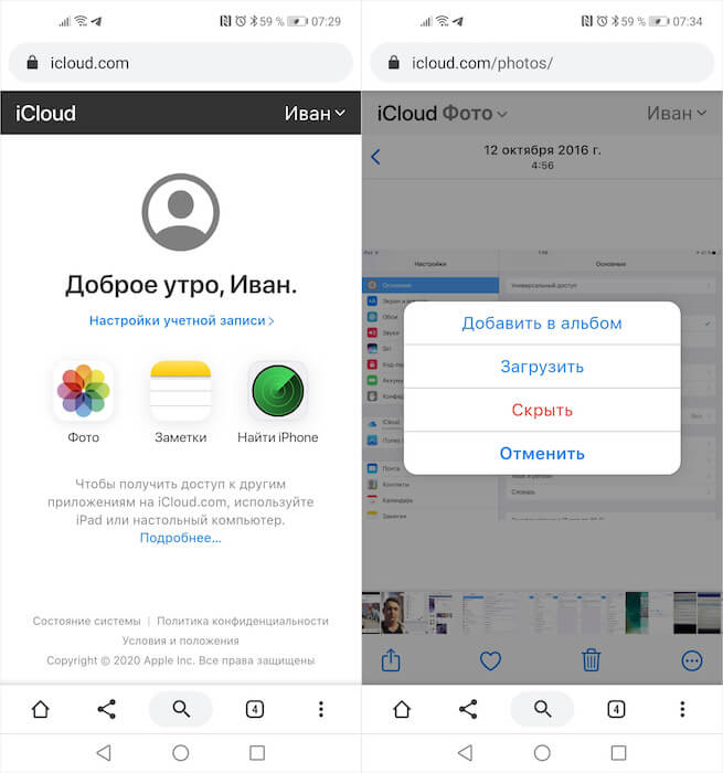 Icloud download. Айклауд вход. Загрузить ICLOUD на iphone. Айклауд для андроид. Загрузить фото ICLOUD.