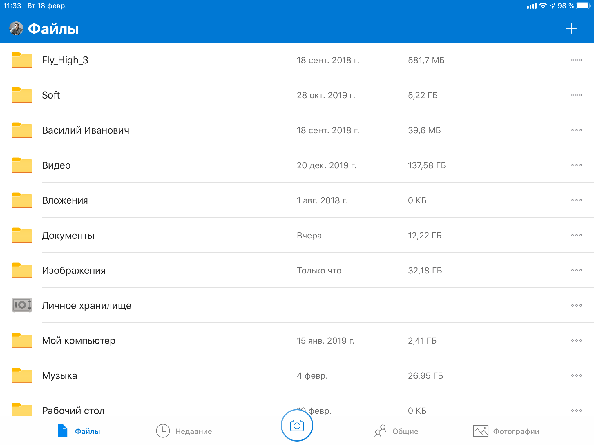 Эти идеи Apple просто обязана позаимствовать у Microsoft. Microsoft OneDrive имеет Личное защищенное хранилище пользователя. Эти идеи Apple просто обязана позаимствовать у Microsoft. Microsoft OneDrive имеет Личное защищенное хранилище пользователя. Фото.