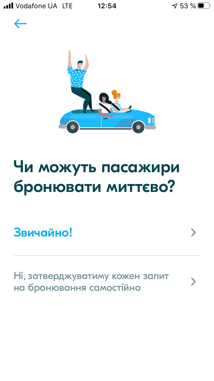 Как iPhone помог мне ездить по Украине во время карантина. Как самому начать зарабатывать с BlaBlaCar. Фото.