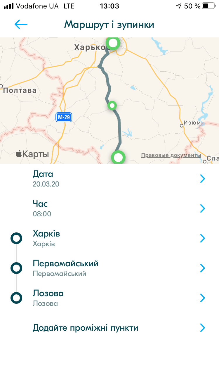 Как iPhone помог мне ездить по Украине во время карантина. Как изменить детали своей поездки водителю BlaBlaCar. Фото.