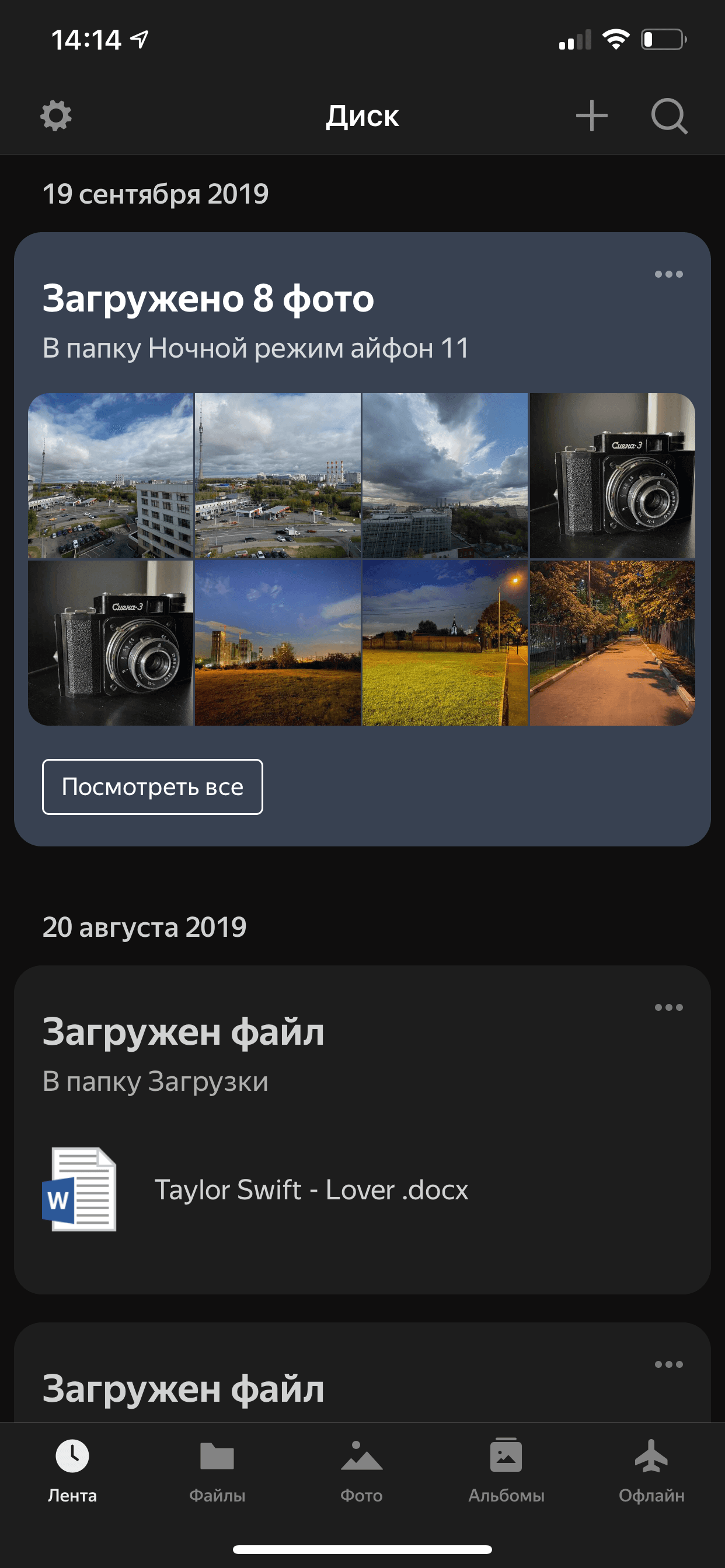 Каким облаком на iPhone я пользуюсь в 2021 году. Яндекс.Диск. Фото.