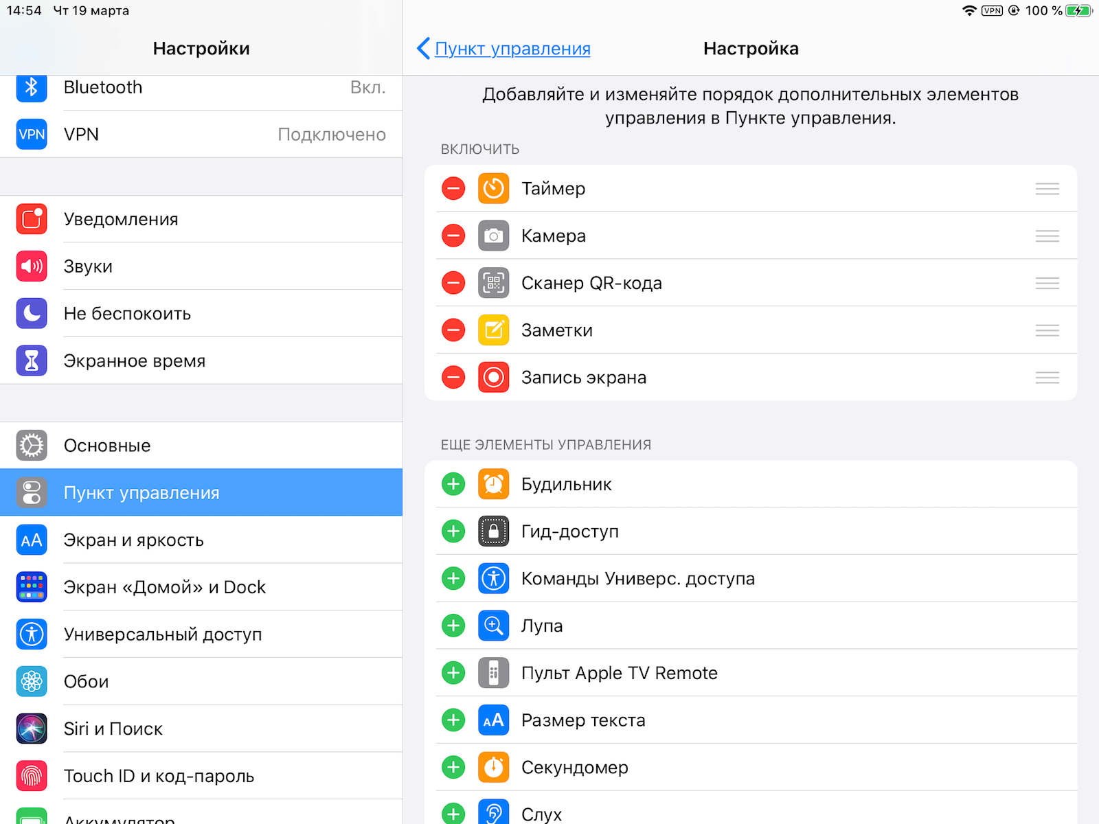 Картинки КАК СДЕЛАТЬ ЗАПИСЬ НА АЙПАДЕ