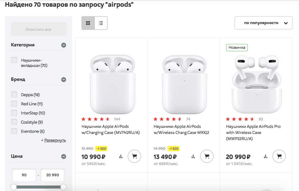 Где купить AirPods в России. AirPods любого поколения доступны для покупки в любой торговой сети. Проверьте сами. Где купить AirPods в России. AirPods любого поколения доступны для покупки в любой торговой сети. Проверьте сами. Фото.