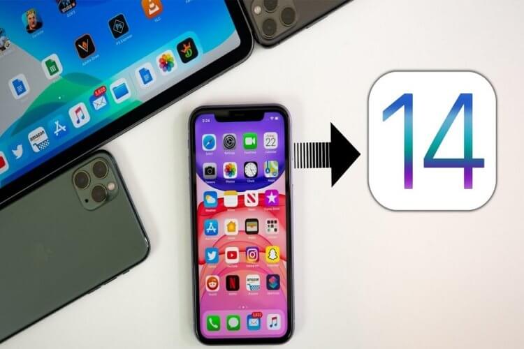 Что нам сейчас известно об iOS 14. Фото.