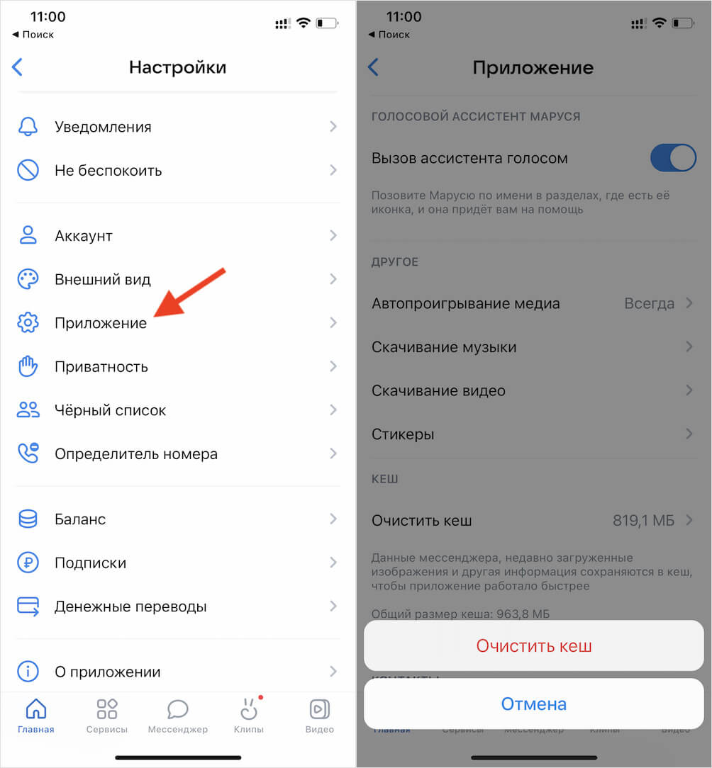 Встроенный инструмент чистит кэш быстро и эффективно. Фото.
