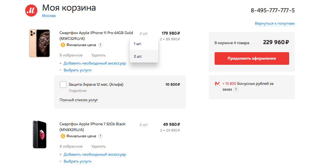 Проверить покупку apple. Будут ли продавать Apple в России. Могут ли в России запретить продавать айфоны. Из за чего запретили продавать айфоны в России. Apple от Бори отзывы.