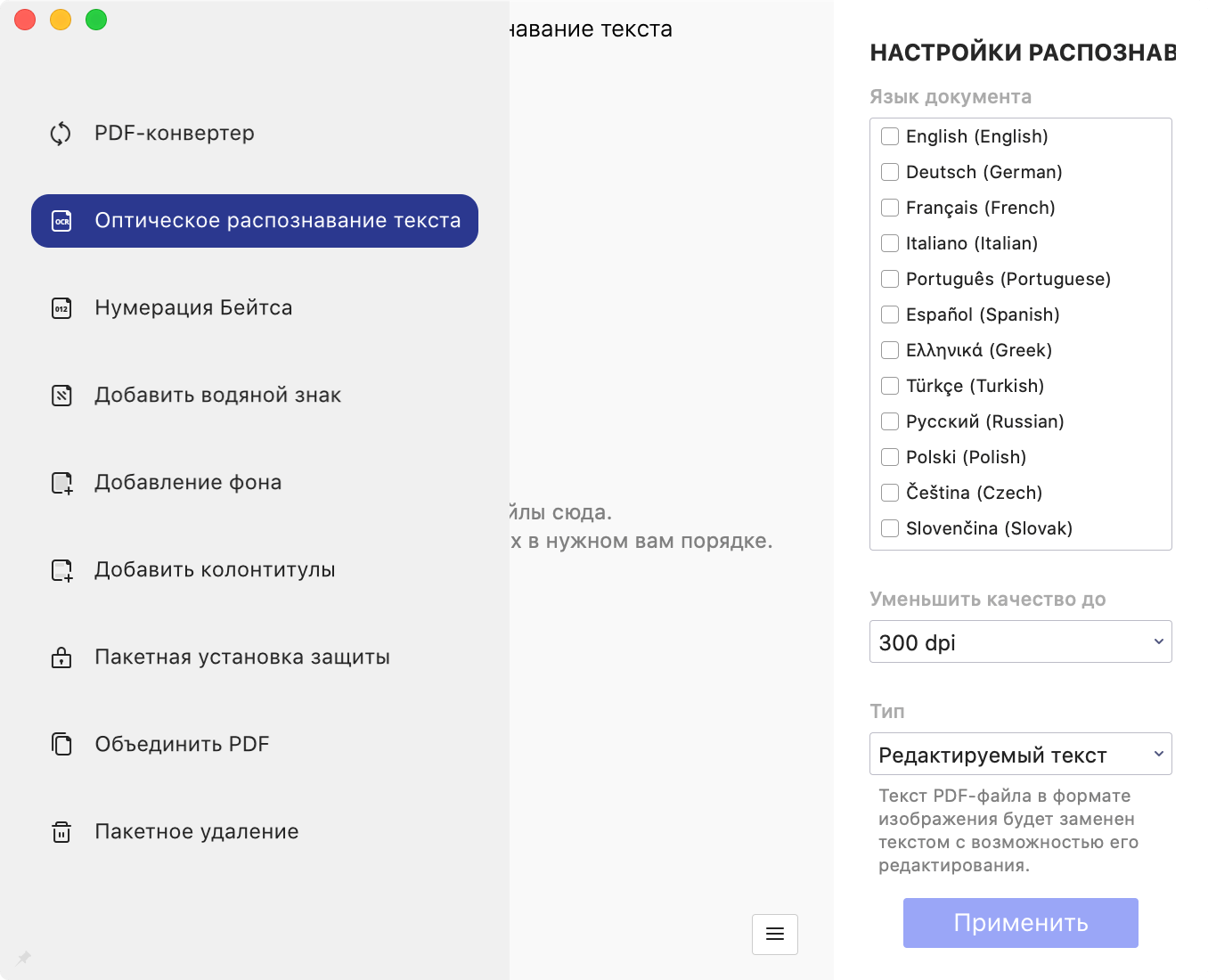 Создание отчетов о работе. Оптическое распознавание текста позволяет извлечь данные из отсканированных документов. Создание отчетов о работе. Оптическое распознавание текста позволяет извлечь данные из отсканированных документов. Фото.