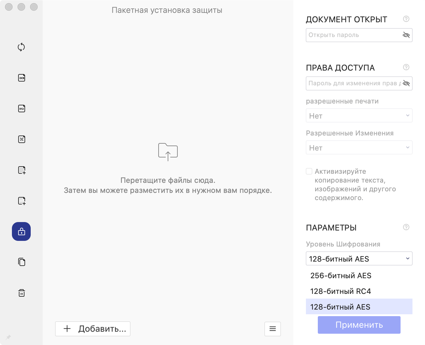 Безопасность файлов на удаленной работе. Продвинутые алгоритмы шифрования документов и ограничения доступа. Безопасность файлов на удаленной работе. Продвинутые алгоритмы шифрования документов и ограничения доступа. Фото.