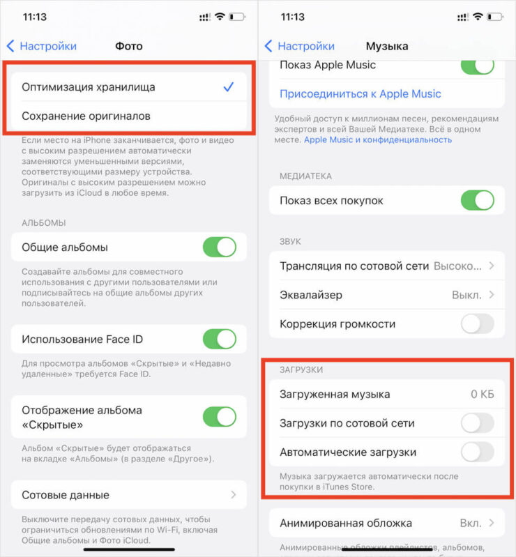 Что занимает другое в iPhone. Оптимизируйте размер фото и удалите скачанные треки. Что занимает другое в iPhone. Оптимизируйте размер фото и удалите скачанные треки. Фото.