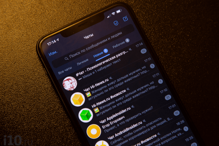 Как включить папки в Telegram и скрытые функции. Как включить папки в Telegram и скрытые функции. Фото.