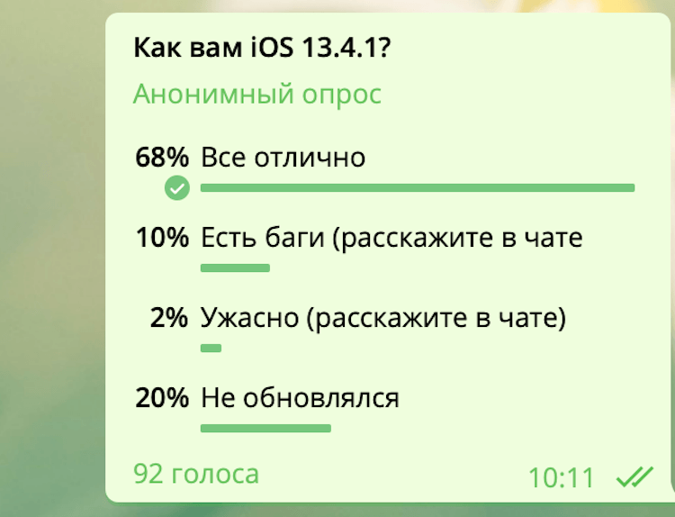 Стоит ли устанавливать iOS 13.4.1? iOS 13.4.1 обязательна к установке, если у вас iOS 13.4.1. Стоит ли устанавливать iOS 13.4.1? iOS 13.4.1 обязательна к установке, если у вас iOS 13.4.1. Фото.