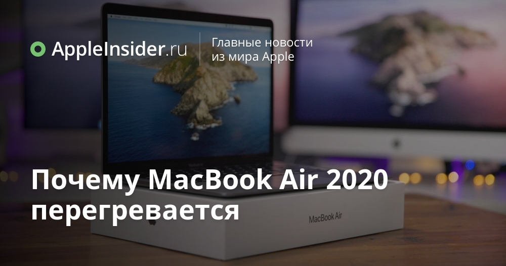 Por que o MacBook Air 2020 está superaquecendo