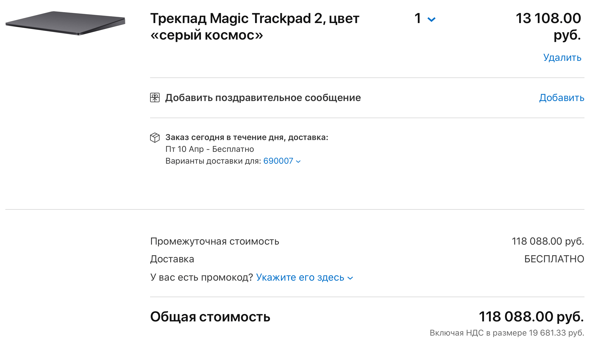 Самый мощный iPad Pro. Цена iPad со всеми аксессуарами, которые превратят его в ноутбук. Самый мощный iPad Pro. Цена iPad со всеми аксессуарами, которые превратят его в ноутбук. Фото.