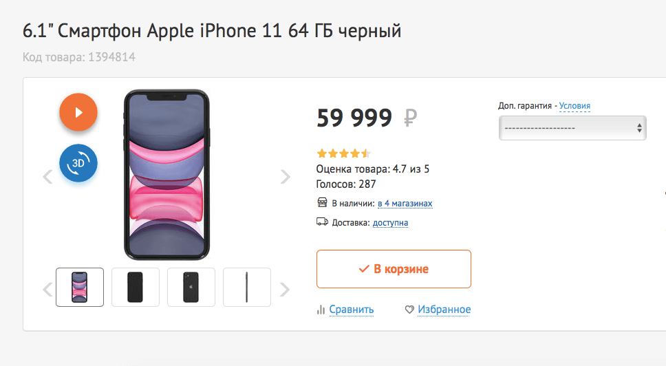Почему айфон стоит дешевле. Iphone возвращается в Россию. Почему айфоны стали дешевле. Почему айфоны дешевеют. Айфон 7 в магазинах ДНС цена.