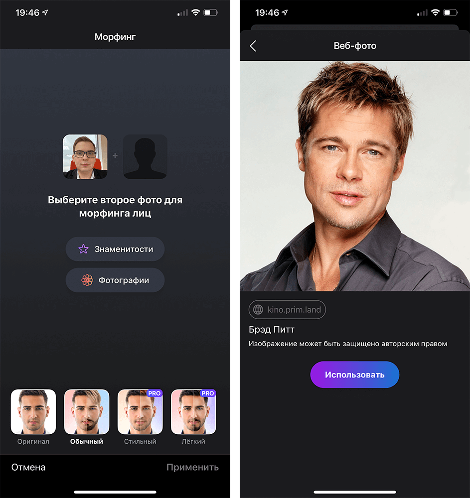 Морфинг фотографий приложение на айфон