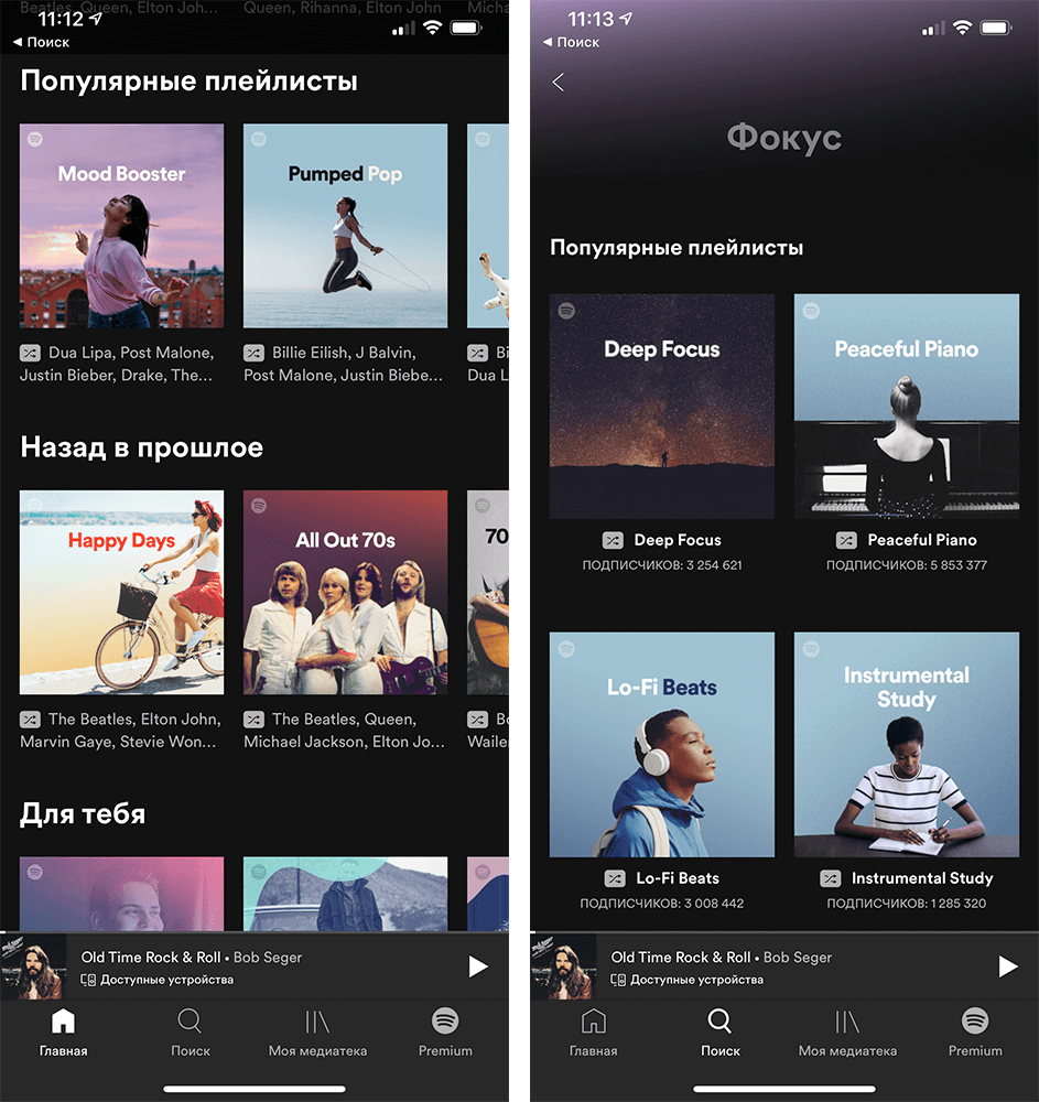 Зачем нужен Spotify? Spotify хорош своими персональными подборками. Зачем нужен Spotify? Spotify хорош своими персональными подборками. Фото.