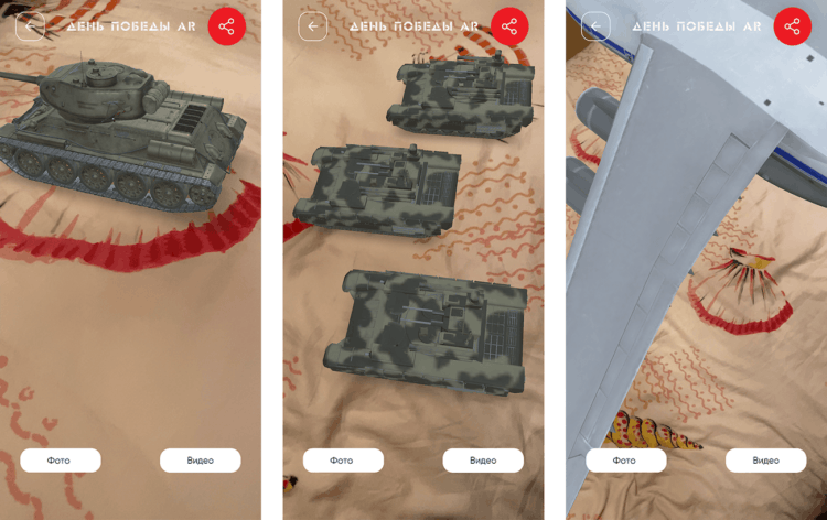 Смотрим танки 3д и парад Победы в дополненной реальности у себя дома! Фото.