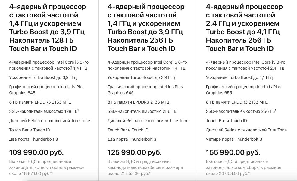 Цены MacBook Pro 13” 2020. Это старые цены на MacBook Pro 13″ предыдущего поколения. Цены MacBook Pro 13” 2020. Это старые цены на MacBook Pro 13″ предыдущего поколения. Фото.