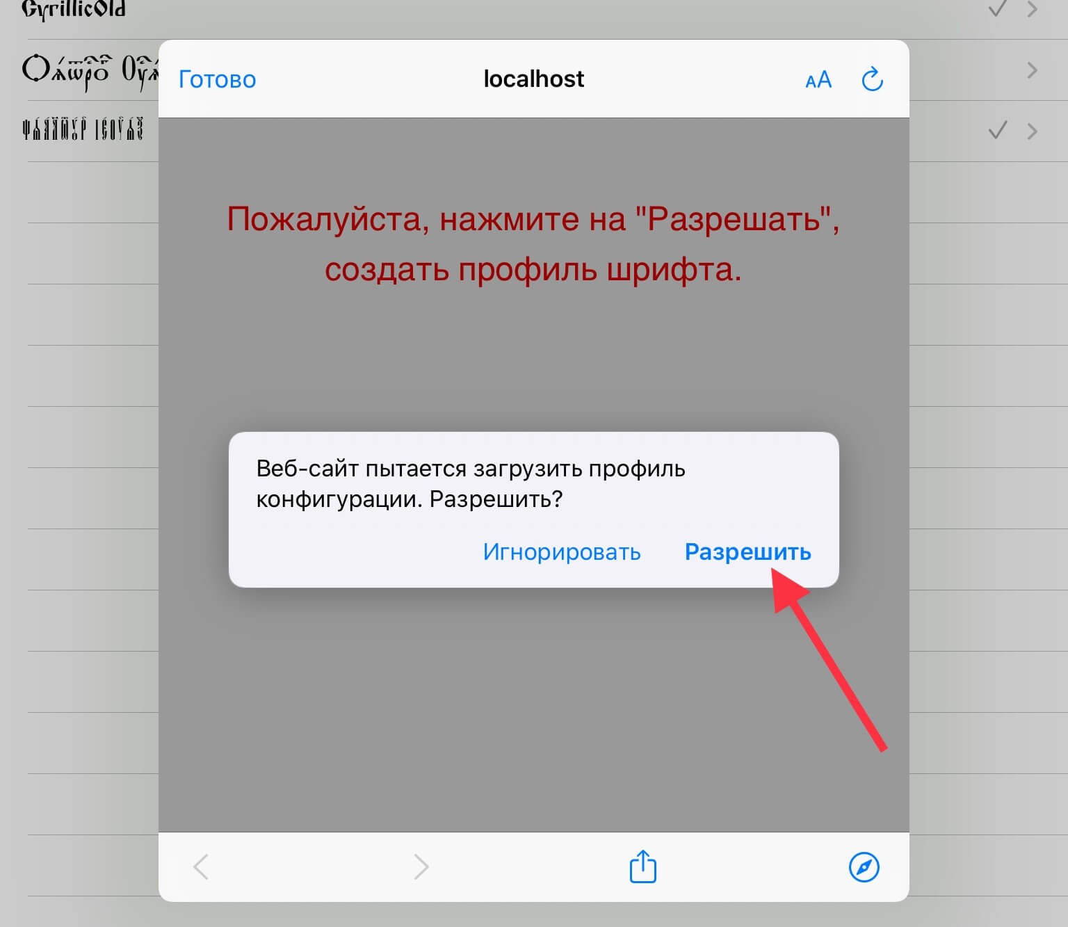 Какой шрифт в ios 15